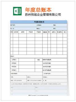 建瓯记账报税